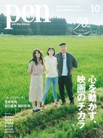 ペン　Pen